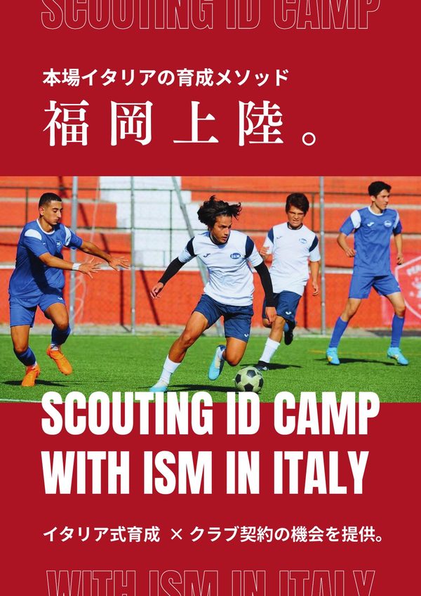 【福岡開催】Scouting ID Camp with ISM in Italy
